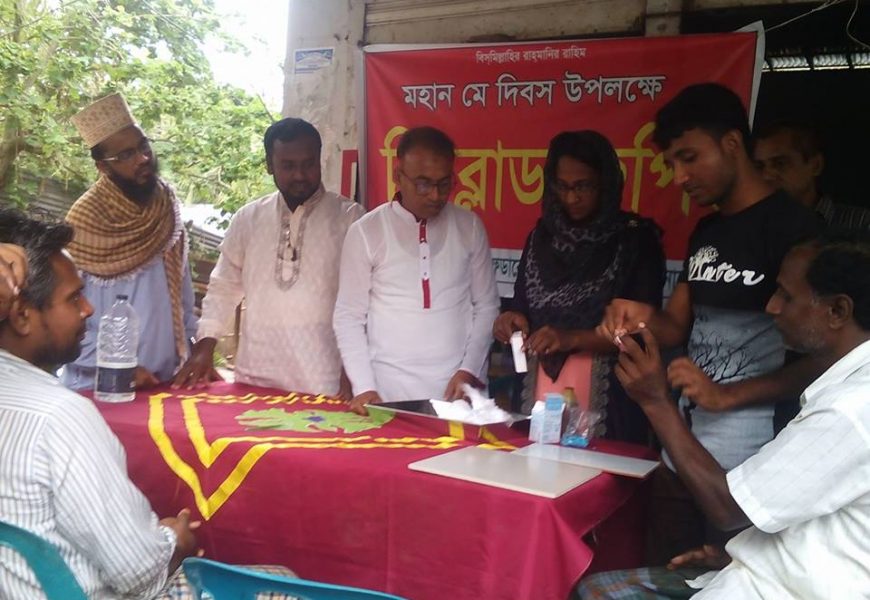 নাটোরে মে দিবসে ফ্রি ব্লাড গ্রুপিং ক্যাম্পেইন।