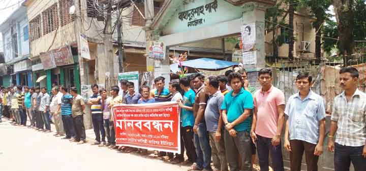 নাটোরে ন্যুনতম মজুরীর দাবীতে স্বর্ণশিল্প কারিগরদের মানববন্ধন।