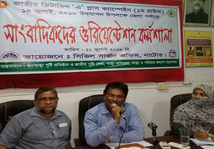 নাটোরে দুই লাখ ৬৩ হাজার ৮৮৯ শিশুকে ভিটামিন এ প্লাস ক্যাপসুল খাওয়ানো হবে।