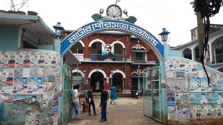 নাটোর পৌরসভায় অপ্রতুল বরাদ্দে স্থবির উন্নয়ন। নাটোর পৌরসভায় অপ্রতুল বরাদ্দে স্থবির উন্নয়ন।