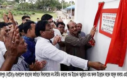 নাটোরের লালপুরে প্রতিবন্ধী ও অটিস্টিক বিদ্যালয়ের নব-নির্মিত ভবন উদ্বোধন।