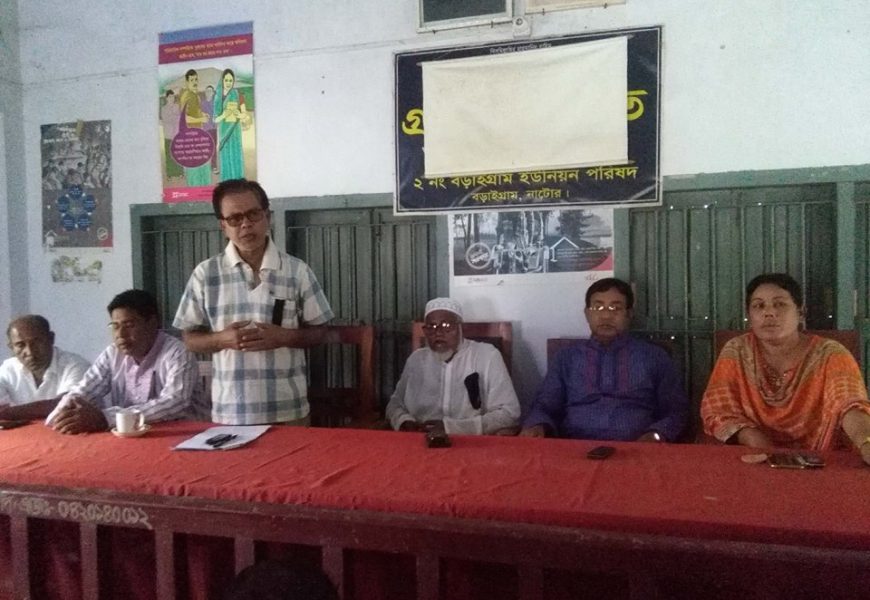 নাটোরের বড়াইগ্রামে আ’লীগের ১৭ নেতা-কর্মীর বিরুদ্ধে দায়েরকৃত মামলা প্রত্যাহারের দাবী