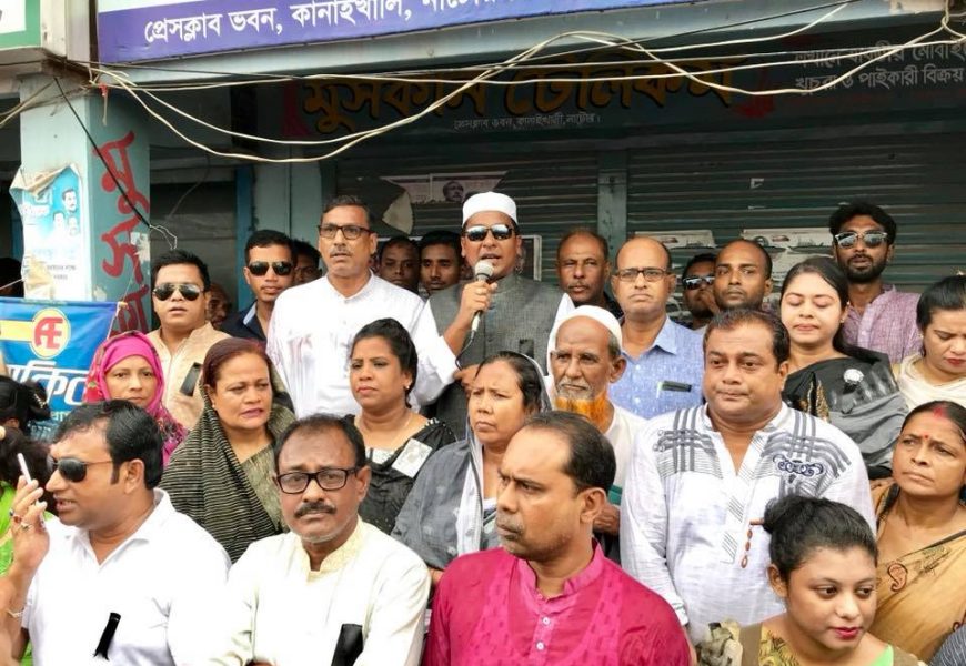 নাটোরে বর্বরোচিত ২১ শে আগস্ট হত্যাকান্ডের কুশীলবদের বিচার দাবী
