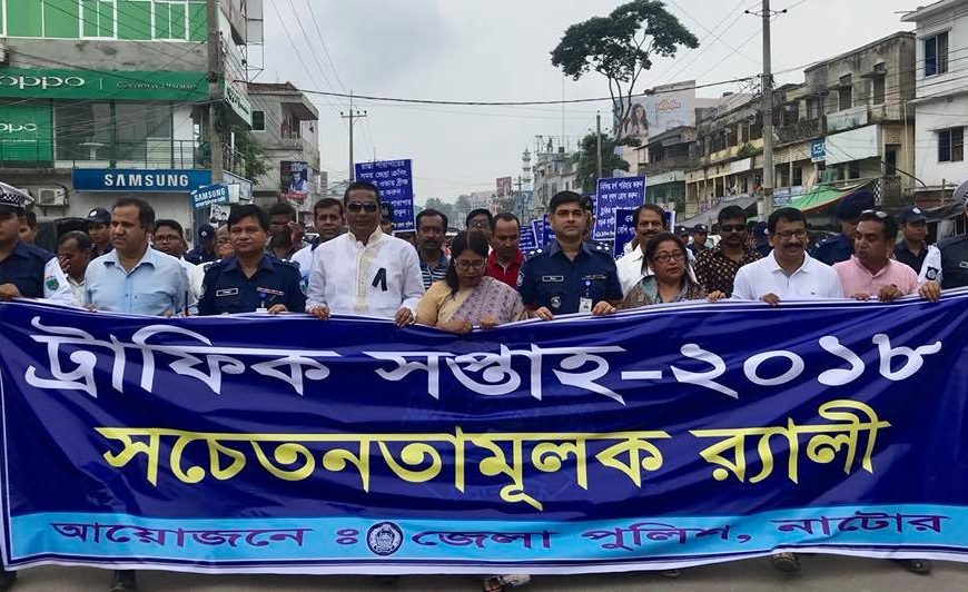 নাটোরে ট্রাফিক সপ্তাহ উদ্বোধন॥জনসচেতনতা বৃদ্ধির তাগিদ সাংসদ-পুলিশ সুপারের।