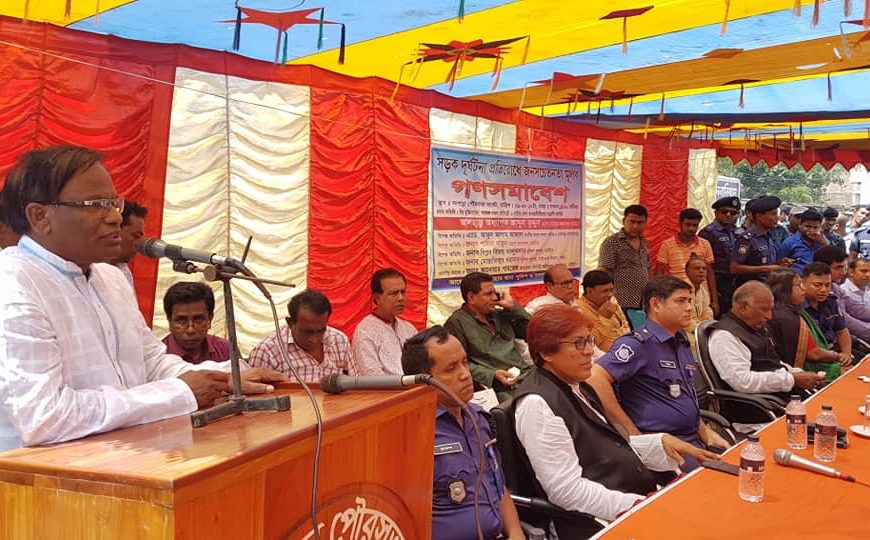 নাটোরে সড়কে চলাচলে সচেতনতা বাড়াতে সমাবেশ নাটোরে সড়কে চলাচলে সচেতনতা বাড়াতে সমাবেশ