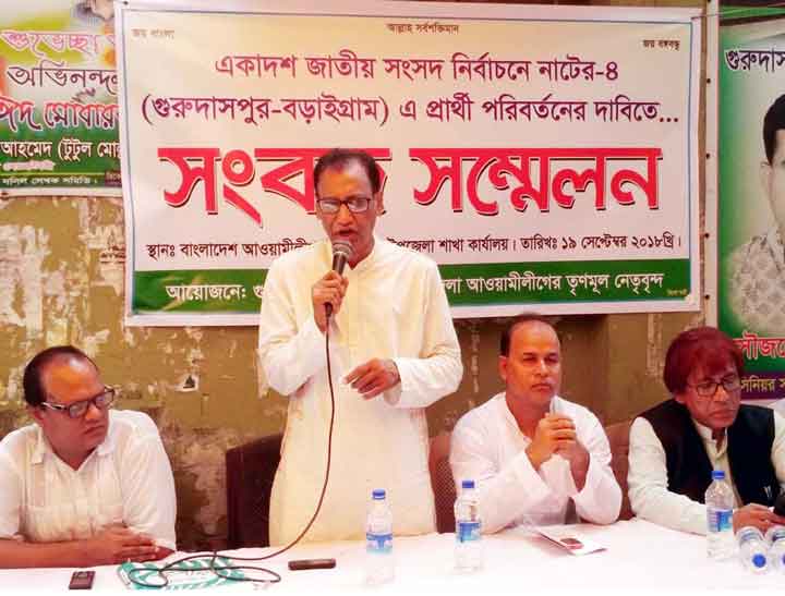 নাটোর-৪ আসনে আ’লীগের প্রার্থী পরিবর্তন চান দুই মনোনয়ন প্রত্যাশী।