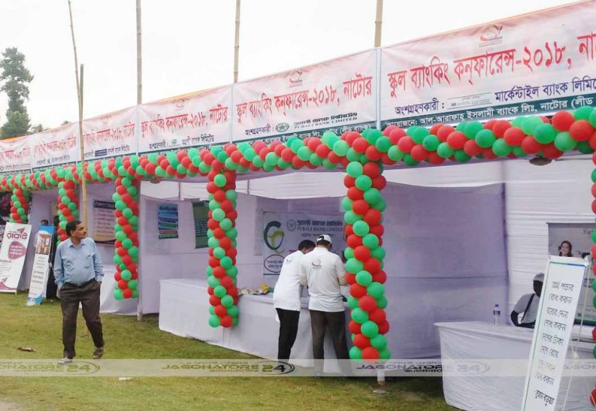 নাটোরে ‘স্কুল ব্যাংকিং কনফারেন্স’ উপলক্ষ্যে ৫ লক্ষ টাকা আদায়!