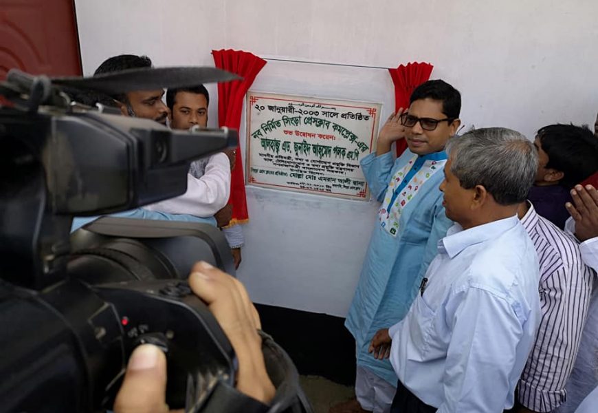 নাটোরে পলকের প্রচেষ্টায় নিজস্ব ভবন পেল সিংড়া প্রেসক্লাব নাটোরে পলকের প্রচেষ্টায় নিজস্ব ভবন পেল সিংড়া প্রেসক্লাব