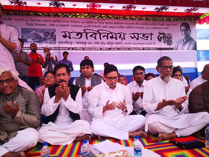 নাটোর-৩ আসনে নির্বাচন পরিচালনায় আ’লীগের ১১৮টি কমিটি
