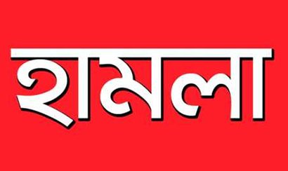 নাটোরে এমপি কালাম সমর্থকদের ব্যবসা প্রতিষ্ঠানে হামলা, মারপিট ;আহত ৬