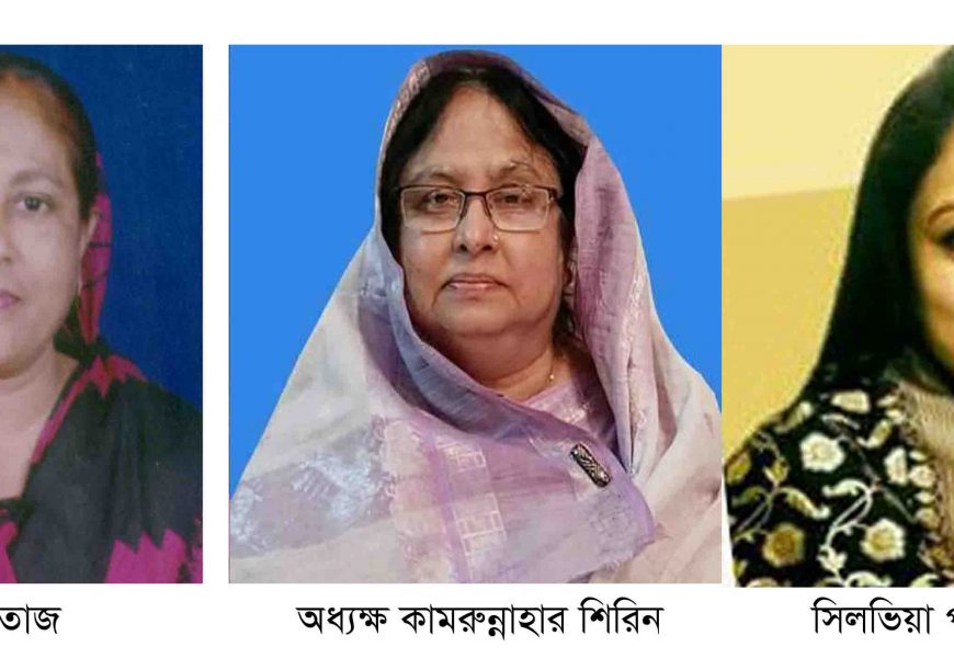 নাটোর-১ আসনে মনোনয়ন যুদ্ধে ৩ নারী