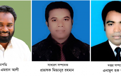 নাটোরের সিংড়া প্রেসক্লাবের কাউন্সিল অনুষ্ঠিত