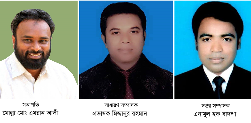 নাটোরের সিংড়া প্রেসক্লাবের কাউন্সিল অনুষ্ঠিত