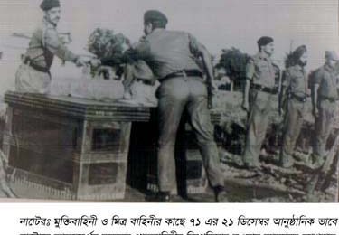 নাটোর হানাদারমুক্তির ৪৮তম দিবস আজ