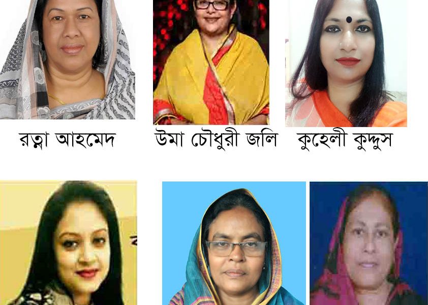 নাটোরে সংরক্ষিত আসনের এমপি হতে ৬ নারী নেত্রীর দৌড়ঝাঁপ