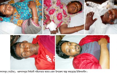 নাটোরে আ’লীগের বিদ্রোহী প্রার্থীর পোস্টারিংকালে সংঘর্ষ, নারীসহ ৫জন আহত