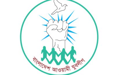 নাটোর যুবলীগে সম্মেলন নেই ১৯ বছর!