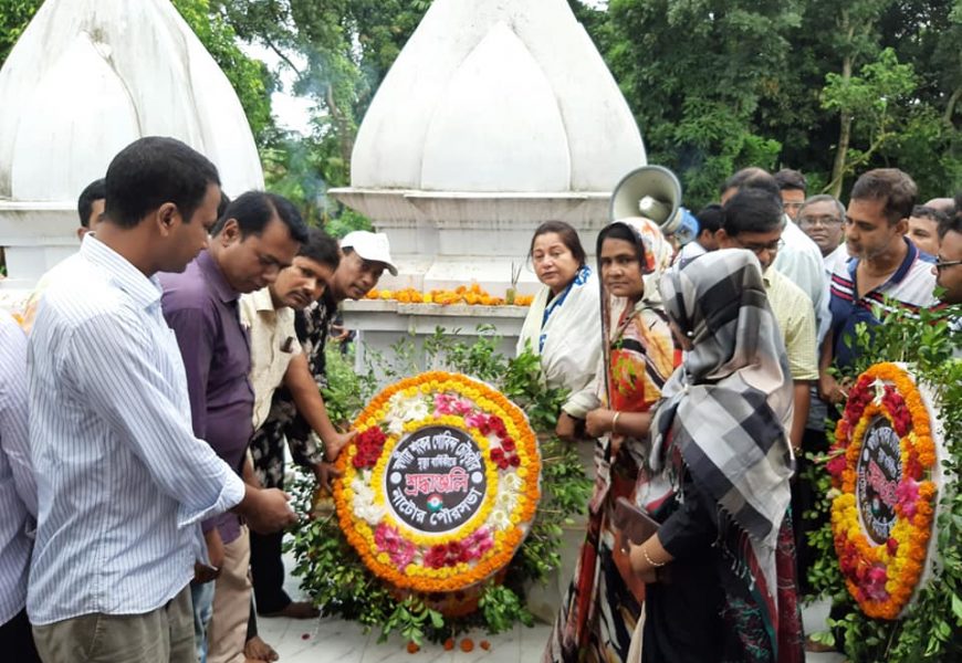 নাটোরে শংকর গোবিন্দ চৌধুরীর ২৪তম প্রয়াণ দিবস পালন