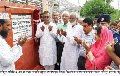 নাটোরের বাগাতিপাড়ায় পল্লী বিদ্যুতের  উপকেন্দ্র উদ্বোধন