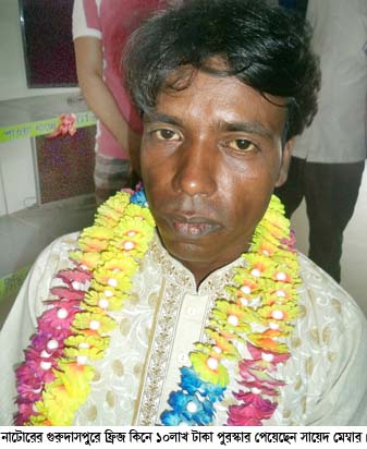 নাটোরে ফ্রিজ কিনে ১০ লাখ টাকা জিতলেন সায়েদ আলী