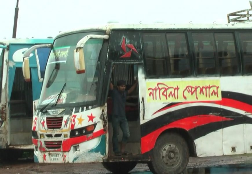 নাটোর-রাজশাহী রুটে বাস চলাচল বন্ধ