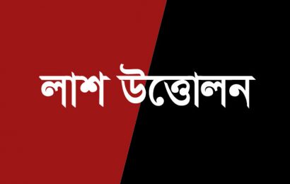 নাটোরে পাঁচ মাস পর কবর থেকে গৃহবধূর লাশ উত্তোলন