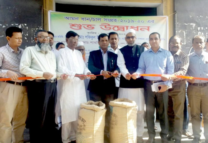 নাটোরে ৮৫৯৬ মেট্রিক টন আমন ধান কিনবে সরকার