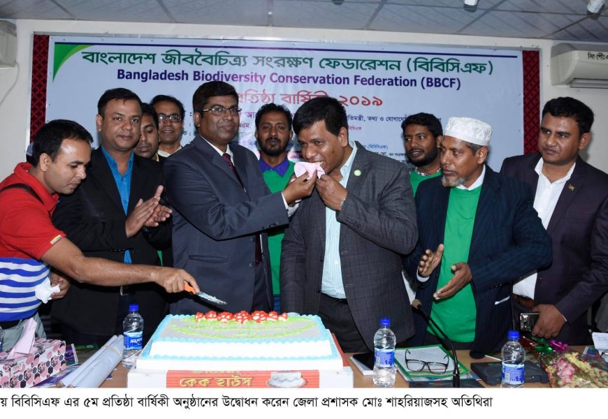 নাটোরে বিবিসিএফের ৫ম প্রতিষ্ঠা বার্ষিকী পালিত