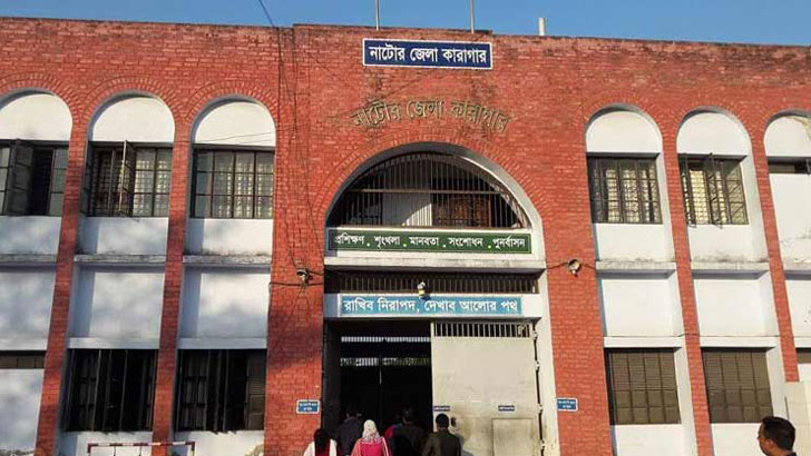 নাটোরে মাদক মামলায় সাজাপ্রাপ্ত কয়েদির মৃত্যু