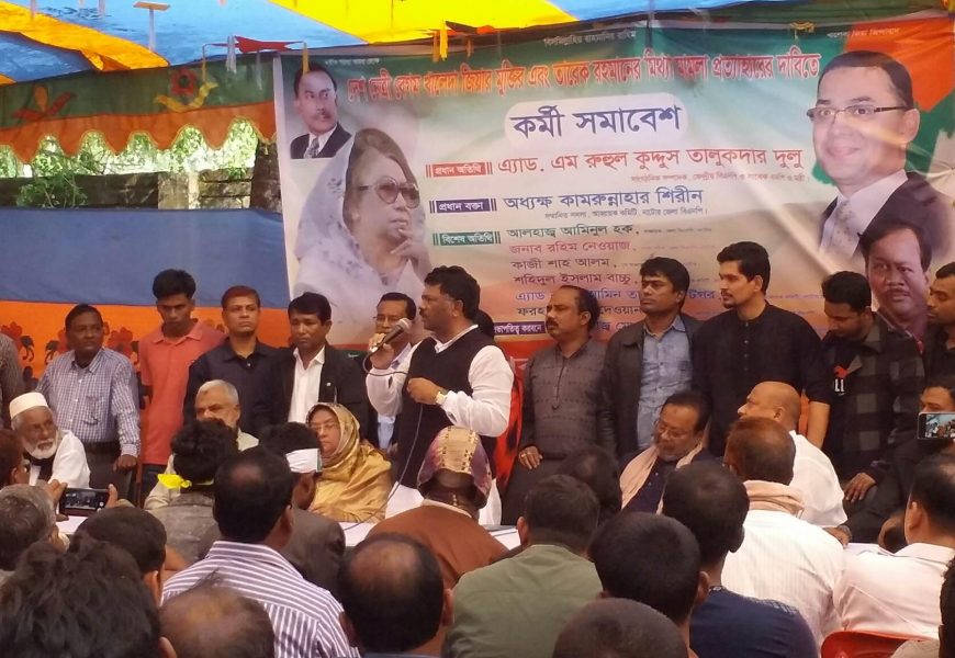 নাটোরে দুলুঃ আন্দোলন ছাড়া খালেদাকে মুক্তির বিকল্প নেই নাটোরে দুলুঃ আন্দোলন ছাড়া খালেদাকে মুক্তির বিকল্প নেই