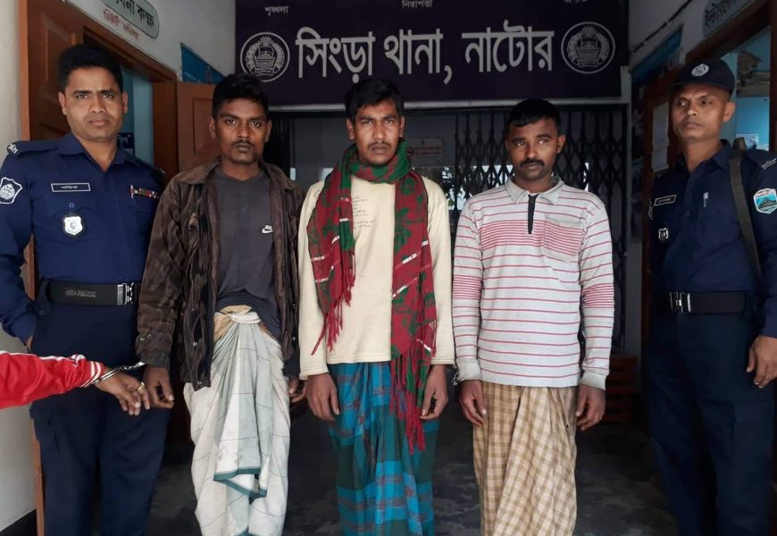 নাটোরের সিংড়ায় ৩ ইজিবাইক চোর আটক