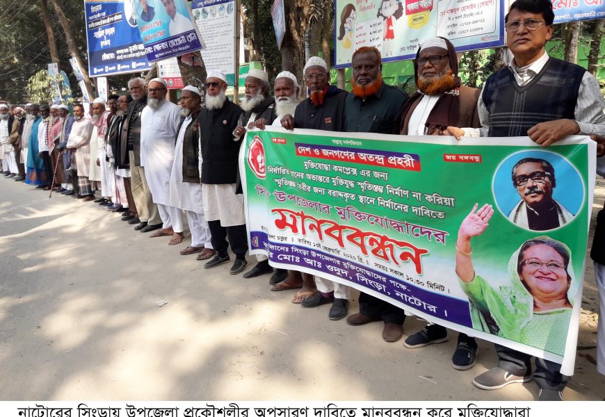 নাটোরে মুক্তিযুদ্ধ কমপ্লেক্সের জায়গায় স্মৃতিস্তম্ভ নির্মাণ বন্ধ দাবী