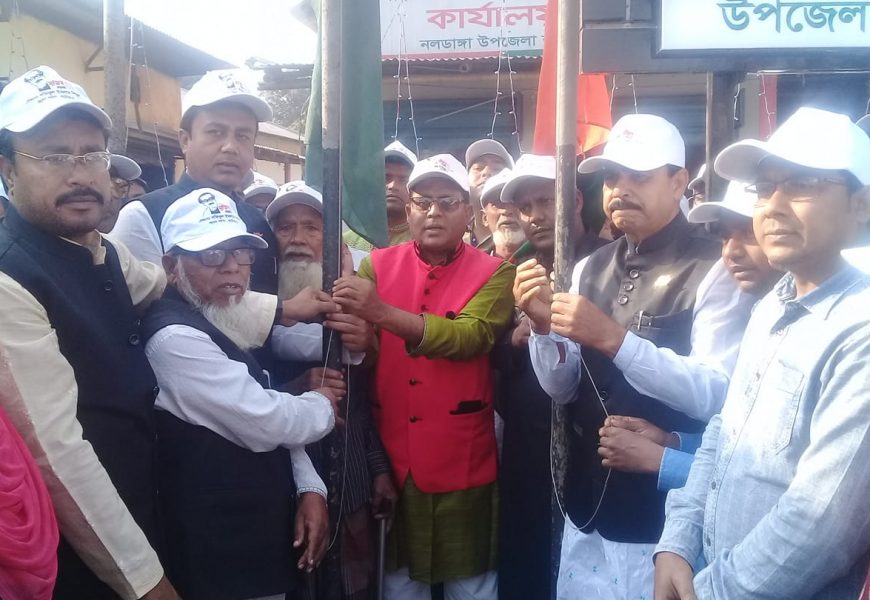 নাটোরের নলডাঙ্গায় বঙ্গবন্ধুর জন্ম শতবাষির্কী উদযাপন