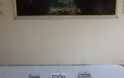 নাটোরে আমবাগান থেকে বিদেশী পিস্তল উদ্ধার