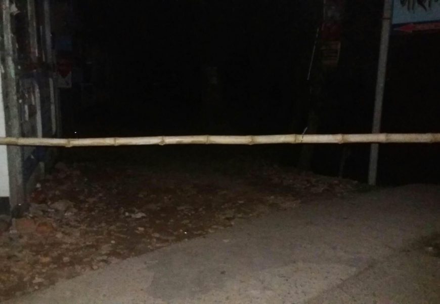 নাটোরে পুলিশকে ফাঁকি দিতে সেল্ফ লকডাউন!
