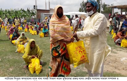 নাটোরের সিংড়ায় দুঃস্থদের মাঝে বিএনপির খাদ্য সামগ্রী বিতরণ