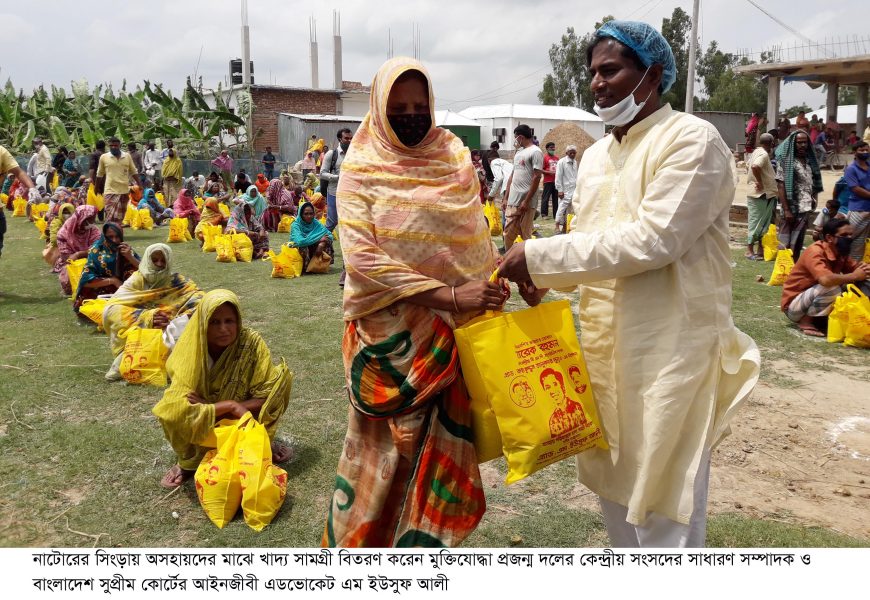 নাটোরের সিংড়ায় দুঃস্থদের মাঝে বিএনপির খাদ্য সামগ্রী বিতরণ