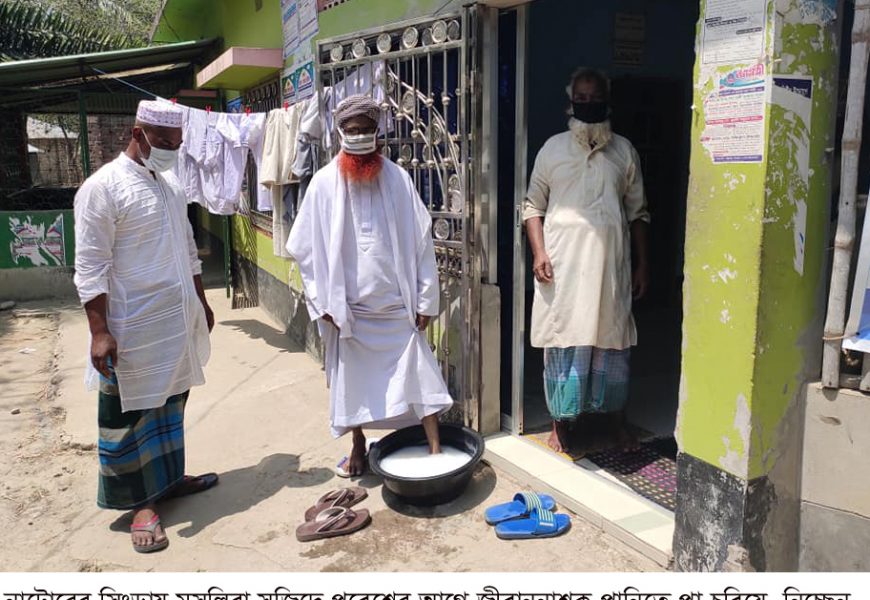 নাটোরের সিংড়ায় জুম্মার নামাজে মুসল্লিদের সতর্কতা নাটোরের সিংড়ায় জুম্মার নামাজে মুসল্লিদের সতর্কতা