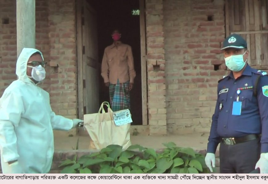 নাটোরে শিবচরের কৃষক কোয়ারেন্টিনে, খাবার দিলেন সাংসদ