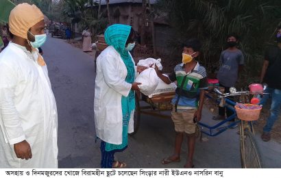 নাটোরে আন্তরিকতা নিয়ে মানুষের পাশে সিংড়ার ইউএনও নাসরিন