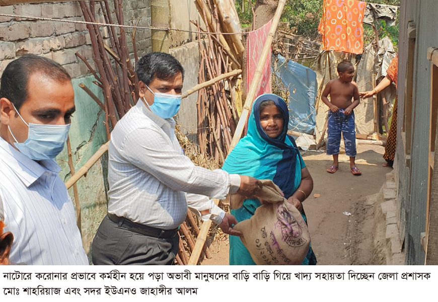 নাটোরে বাড়ি বাড়ি গিয়ে অভাবীদের খাদ্য দিচ্ছেন ডিসি-ইউএনও