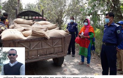 নাটোরে ৪৮ বস্তা চাল জব্দ, আ’লীগ নেতাসহ দুজনের কারাদন্ড