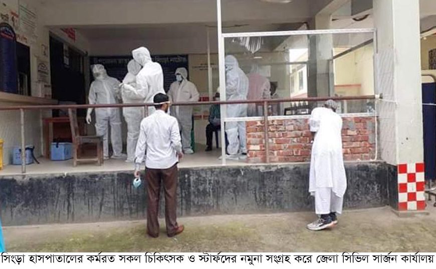 নাটোরে একদিনে সর্বোচ্চ ১৩৩ জনের নমুনা সংগ্রহ