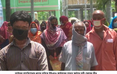 নাটোরের বাগাতিপাড়ায় ত্রাণ পায়নি অনেক অসহায় পরিবার