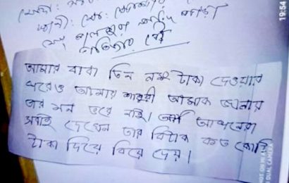 নাটোরে ‘চিরকুট’ লিখে গৃহবধূ জানালো মৃত্যু ‘শ্বাসুরীর জন্য’