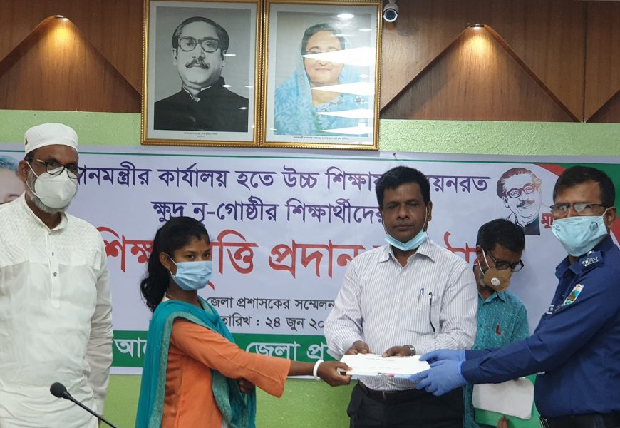 নাটোরে ক্ষুদ্র নৃ-গোষ্ঠীর ৩১ শিক্ষার্থীকে প্রধানমন্ত্রীর শিক্ষাবৃত্তি প্রদান