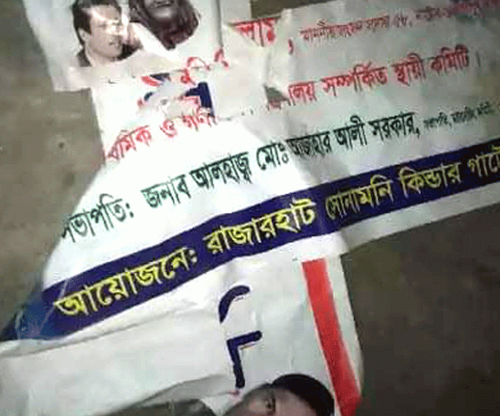 বাগাতিপাড়ায় অভ্যন্তরিন কোন্দলের জেরে আ’লীগ কার্যালয়ে হামলা