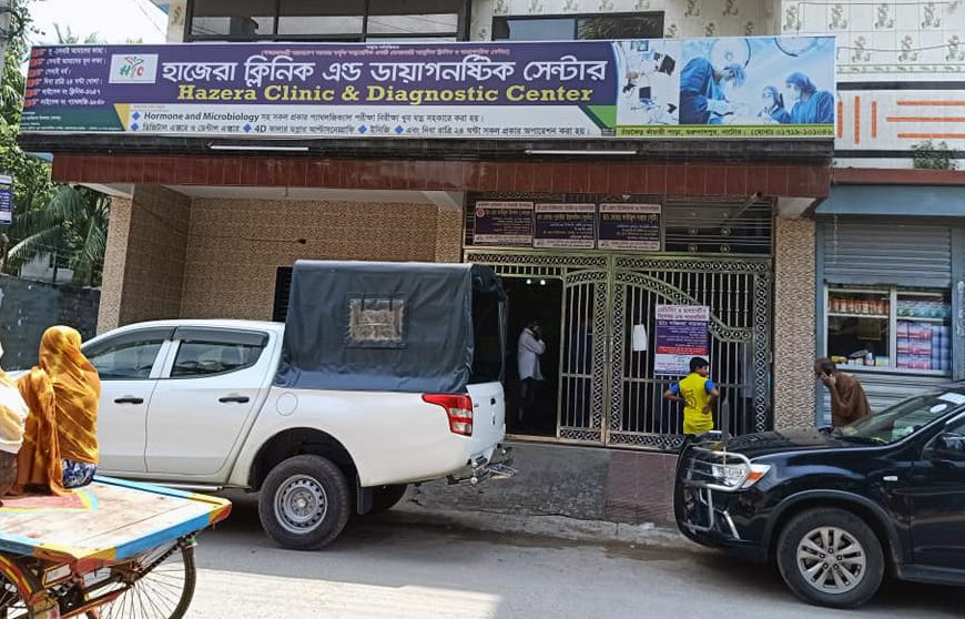 নাটোরের গুরুদাসপুরে ক্লিনিকে অভিযান॥ ৪ লাক্ষাধিক টাকা জরিমানা