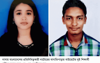 নাসায় গ্লোবাল নমিনি হিসেবে ‘টিম মহাকাশ’ এ বাংলাদেশের প্রতিনিধিত্ব করছে বাউয়েটের দুই শিক্ষার্থী