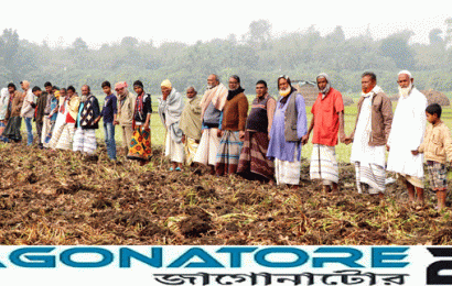 গুরুদাসপুরে পুকুর খনন বন্ধের দাবিতে মানববন্ধন